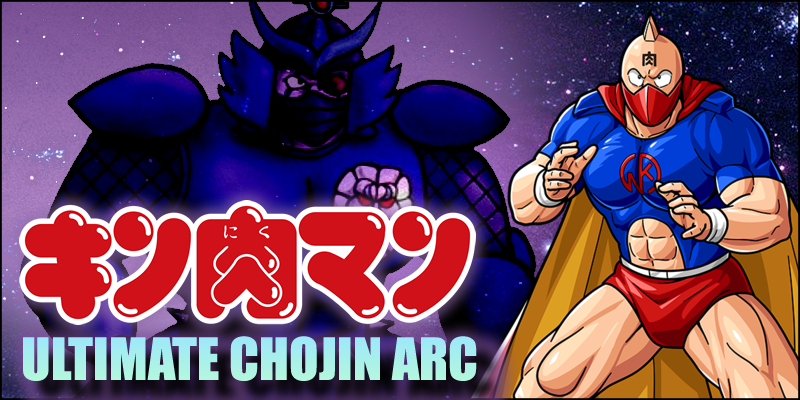 Kinnikuman 123 [Ultimate Chojin Arc]