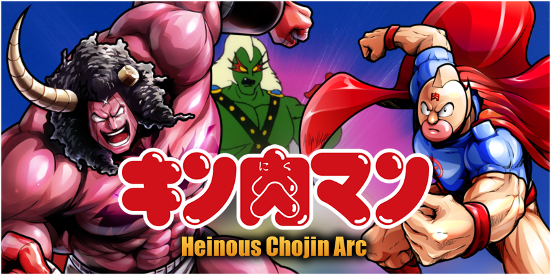 Kinnikuman 137 [Heinous Chojin Arc] (Final)