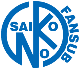 Saiko の Fansub